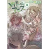 Made In Abyss Vol. 8