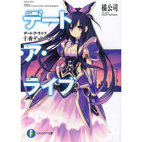 Date A Live Vol. 1 (Light Novel) 3 Date A Live Vol. 1 (Light Novel)
