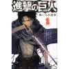 Attack On Titan: No Regrets Vol. 1 -Books Sales Store a0837db45ad94ae9a2edebf518f334d7.jpg