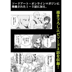 Sword Art Online: Kirito's Aincrad Night -Books Sales Store a091da10ebcf4ccfbcf2d77e08b77b17.jpg