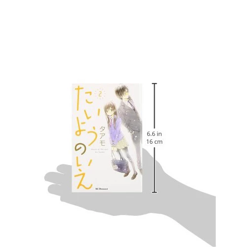 House Of The Sun Vol. 2 5 House Of The Sun Vol. 2 - Image 3