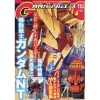 Monthly Gundam Ace November 2019 -Books Sales Store a0beb1b2bcef42339ae5af7c42498a54.jpg