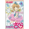 CLAMP Cardcaptor Sakura: Clear Card Vol. 5 -Books Sales Store a0e967b6c5e54d7c82e3ad2b772abbe2.jpg