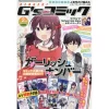 Dengeki G's Comic February 2017