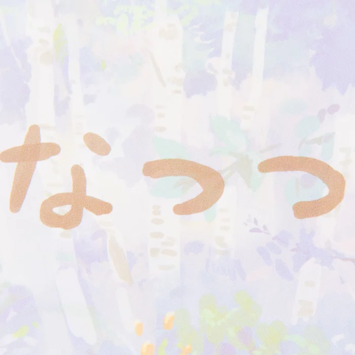 Natsutsu 4 Natsutsu - Image 2