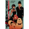 Spy X Family: Kazoku No Shozo (Light Novel) -Books Sales Store a12452f76c754742989f2bb00ef4a719.jpg