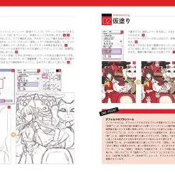 Touhou Project Illustration Coloring Techniques Using Paint Tool SAI -Books Sales Store a12bdf3c0ffe48d183a598404f6913cf.jpg