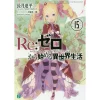 Re:Zero -Starting Life In Another World- Vol. 15 (Light Novel) 2 Re:Zero -Starting Life In Another World- Vol. 15 (Light Novel) -Books Sales Store a13d522967cb4b6991c47b7013baaf96.jpg