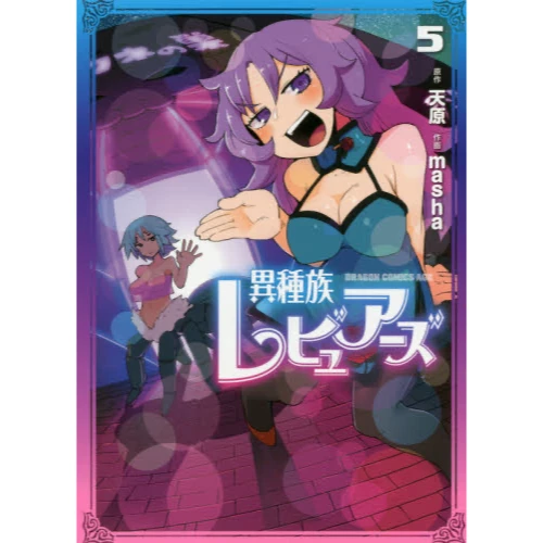 Interspecies Reviewers Vol. 5 3 Interspecies Reviewers Vol. 5