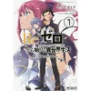 Re:Zero -Starting Life In Another World- Chapter 3: Truth Of Zero Vol. 7