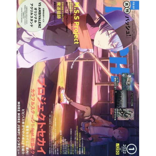 Monthly Pash! January 2022 3 Monthly Pash! January 2022