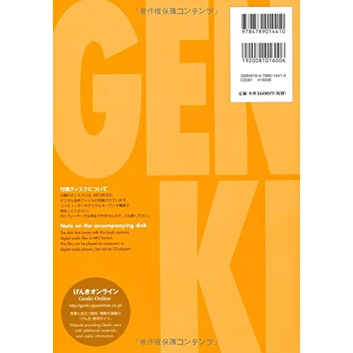 Genki: An Integrated Course In Elementary Japanese Workbook 1 (Second Edition) 4 Genki: An Integrated Course In Elementary Japanese Workbook 1 (Second Edition) - Image 2