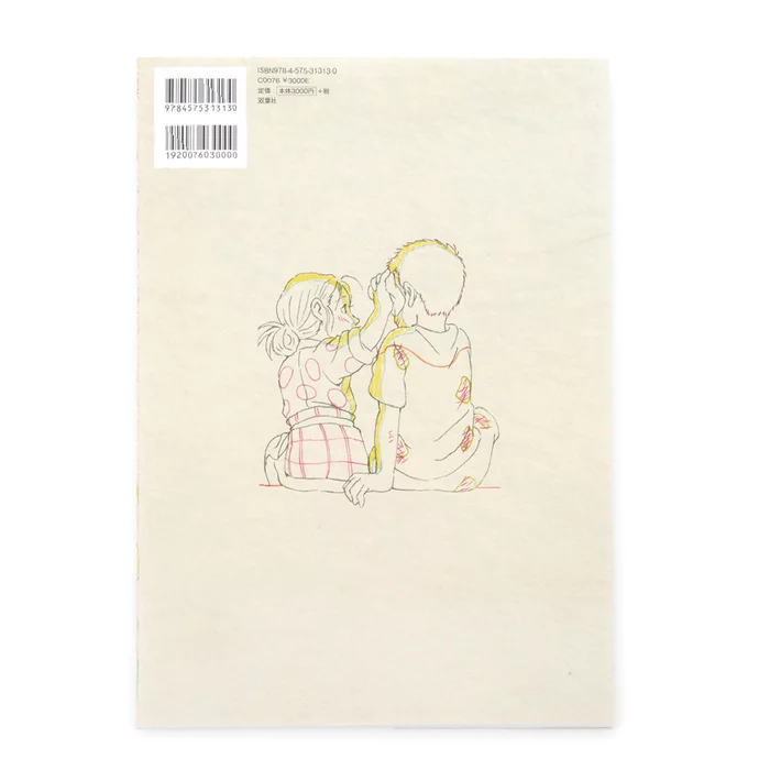 In This Corner Of The World Key Artworks 7 In This Corner Of The World Key Artworks - Image 5