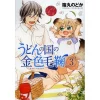 Poco's Udon World Vol. 3 -Books Sales Store a1cc5ae8277f418991106ba336e24ea9.jpg