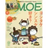 Moe December 2018