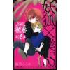 Inu X Boku SS Vol. 8