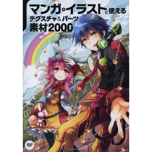 2000 Texture And Part Materials That Can Be Used In Manga And Illustrations 3 2000 Texture And Part Materials That Can Be Used In Manga And Illustrations