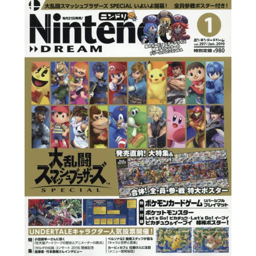 Nintendo Dream January 2019 3 Nintendo Dream January 2019