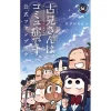 Komi Can't Communicate Official Fanbook -Books Sales Store a2308221d48441ef8e13bff8a88e1455.jpg