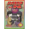Hi Score Girl Vol. 10