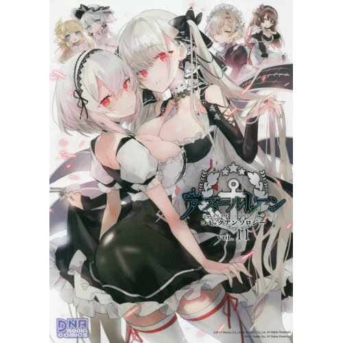 Azur Lane Comic Anthology Vol. 11 3 Azur Lane Comic Anthology Vol. 11