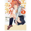 Eromanga Sensei Vol. 3 -Books Sales Store a2606fe5574b4c24a44cf2cfe66cc073.jpg