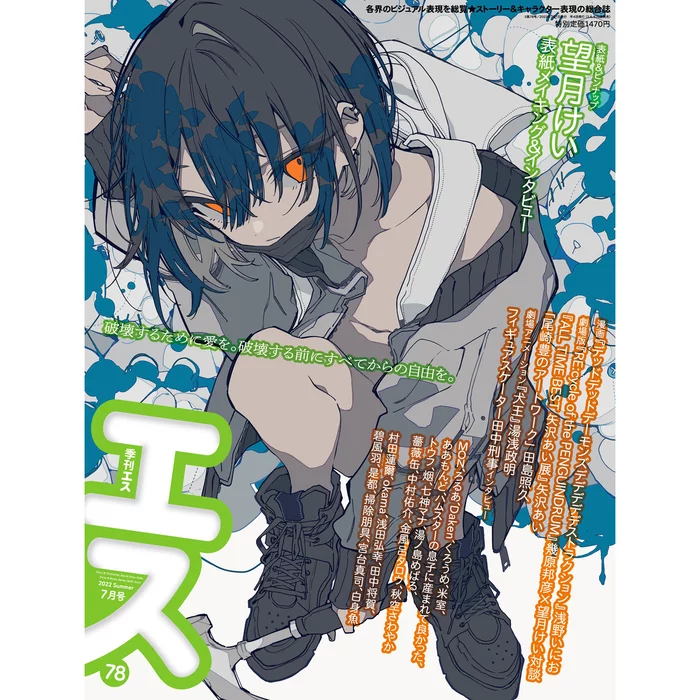 S July 2022 / Summer 2022 3 S July 2022 / Summer 2022