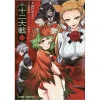 Juni Taisen Vol. 1 -Books Sales Store a2a01582c46049a4ae129a71680dffa0.jpg