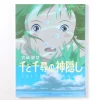 Ghibli The Making Of Spirited Away