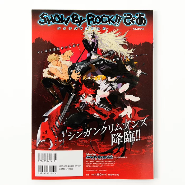 Sanrio Show By Rock!! Pia Mook W/ Bonus Poster, Cards & Bromide 4 Sanrio Show By Rock!! Pia Mook W/ Bonus Poster, Cards & Bromide - Image 2