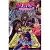 Yu-Gi-Oh! Duel Monsters: Pyramid Of Light -Books Sales Store a2e3da9b258c43a99a1d02275a3ba809.jpg