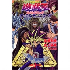 Yu-Gi-Oh! Duel Monsters: Pyramid Of Light