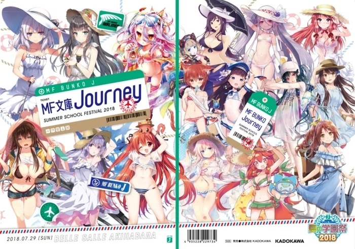 KADOKAWA MF Bunko J Summer School Festival 2018 MF Bunko Journey 4 KADOKAWA MF Bunko J Summer School Festival 2018 MF Bunko Journey - Image 2
