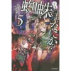 So I'm A Spider So What? Vol. 5 (Light Novel)