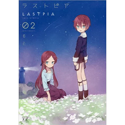 Last Pia Vol. 2 3 Last Pia Vol. 2