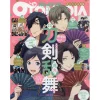 Otomedia December 2017 -Books Sales Store a34b85a67f184a2684ee7b526c0b482d.jpg