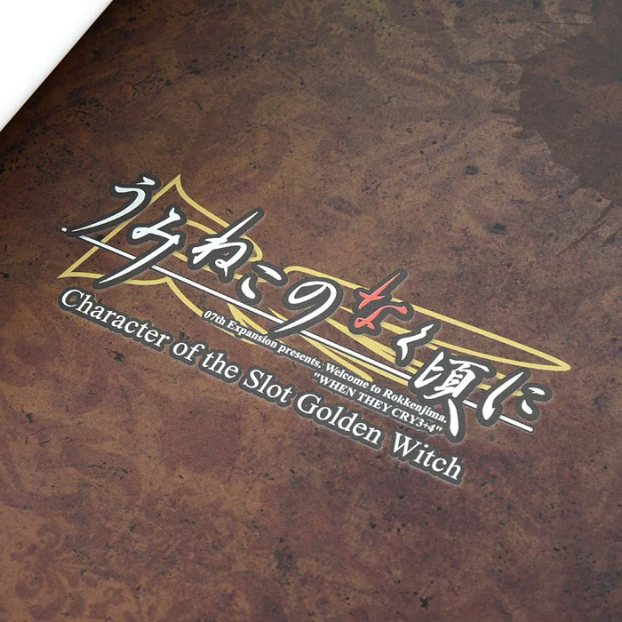 Umineko: When They Cry Illustration Collection (Tentative) 11 Umineko: When They Cry Illustration Collection (Tentative) - Image 9