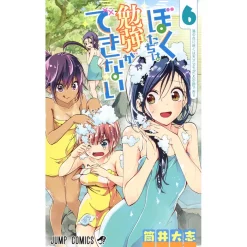 We Never Learn Vol. 6