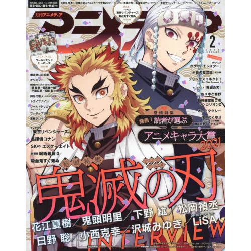 Animedia February 2022 3 Animedia February 2022