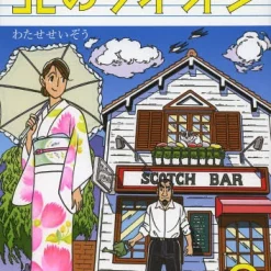 A Lion From The North Vol.3