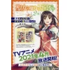 The Saint's Magic Power Is Omnipotent Vol. 2 W/ Limited Edition Character Design Book (Light Novel)