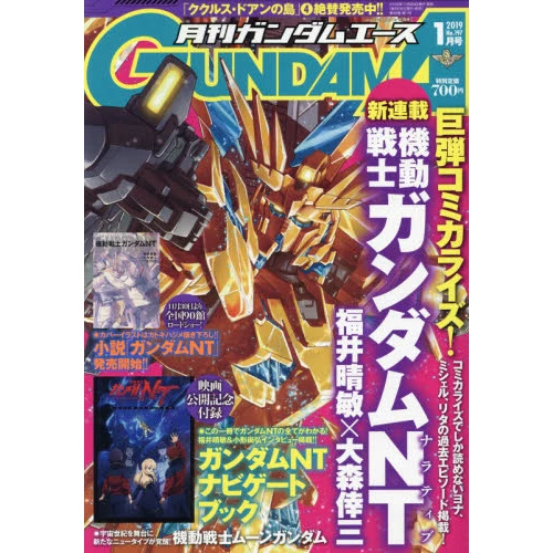 Monthly Gundam Ace January 2019 3 Monthly Gundam Ace January 2019