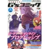 Dengeki G's Comic April 2018 2 Dengeki G's Comic April 2018 -Books Sales Store a3f341ebe7a64349a71f5e32f968aabf.jpg