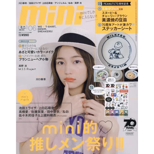 Mini June 2020 3 Mini June 2020