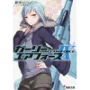 Girly Air Force Vol. 9 (Light Novel) 1 Girly Air Force Vol. 9 (Light Novel) -Books Sales Store a40486b92f6f4803965fc4888ed0b2ae.jpg