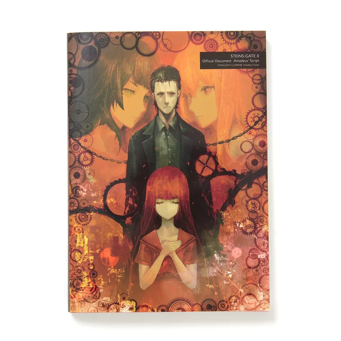 Steins;Gate 0 Official Visual Materials: Amadeus' Script 3 Steins;Gate 0 Official Visual Materials: Amadeus' Script