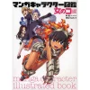 Manga Character Illustrated Book Girls Edition -Books Sales Store a4314b33f5d8415c8b8476ee42b53b3e.jpg