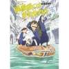 TV Anime Keep Your Hands Off Eizouken! Official Guide -Books Sales Store a438407ee90e452ab24d25a583a9cb34.jpg