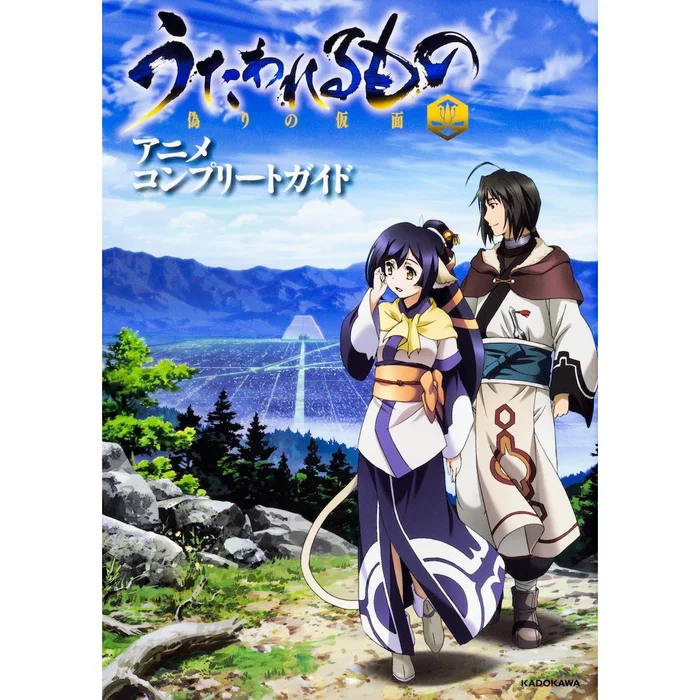 Utawarerumono: Itsuwari No Kamen Anime Complete Guide Book 3 Utawarerumono: Itsuwari No Kamen Anime Complete Guide Book