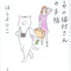 Casa’s Nekomura-san Travel Pocketbook